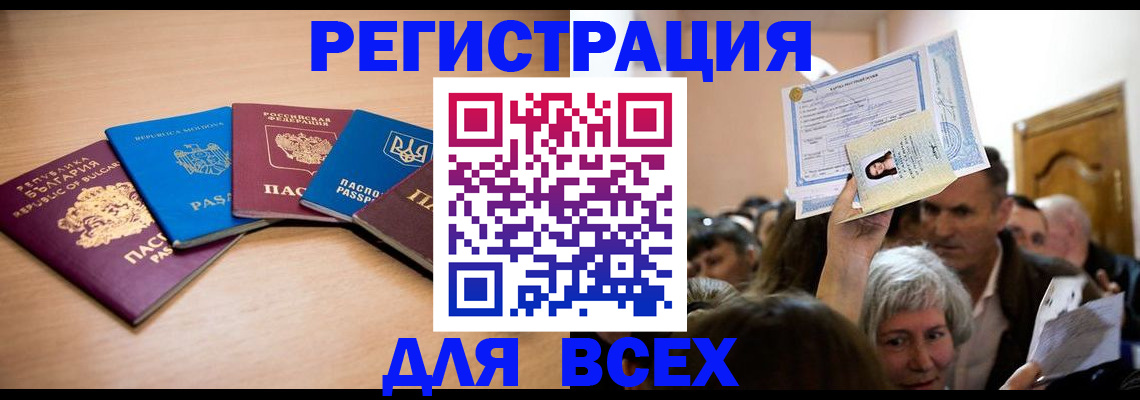 где прописаться в Обнинске