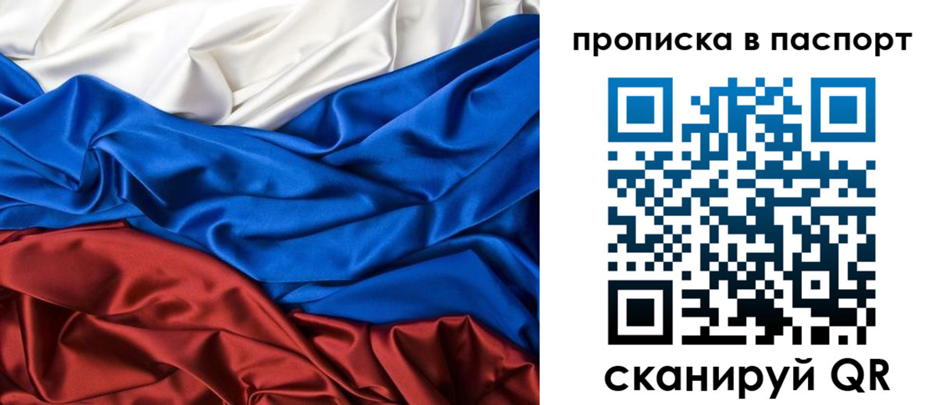 временная регистрация для всех в Обнинске