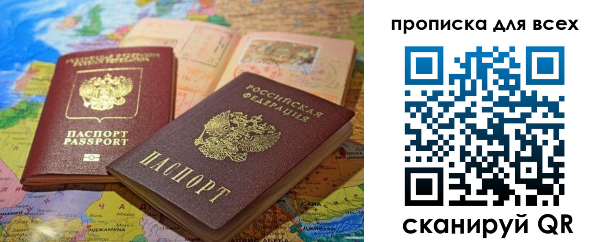 прописка гарантия в Обнинске