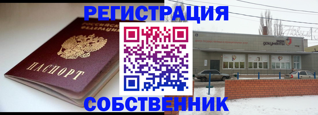 временная регистрация в Обнинске