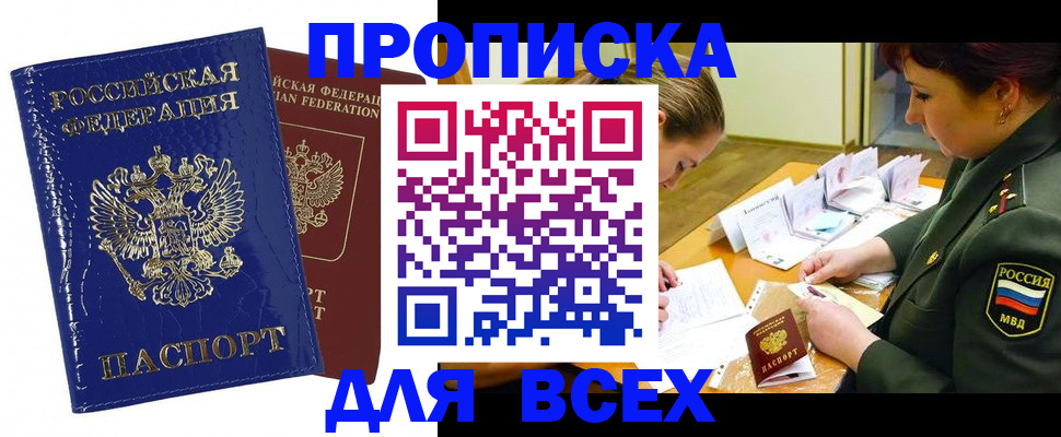 временная регистрация в квартире в Обнинске
