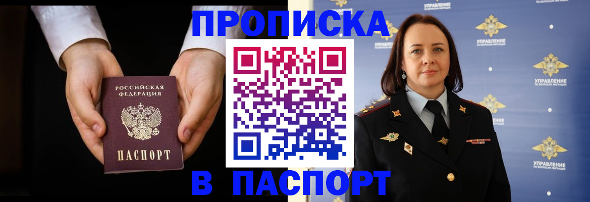 временная регистрация 2025 в Обнинске