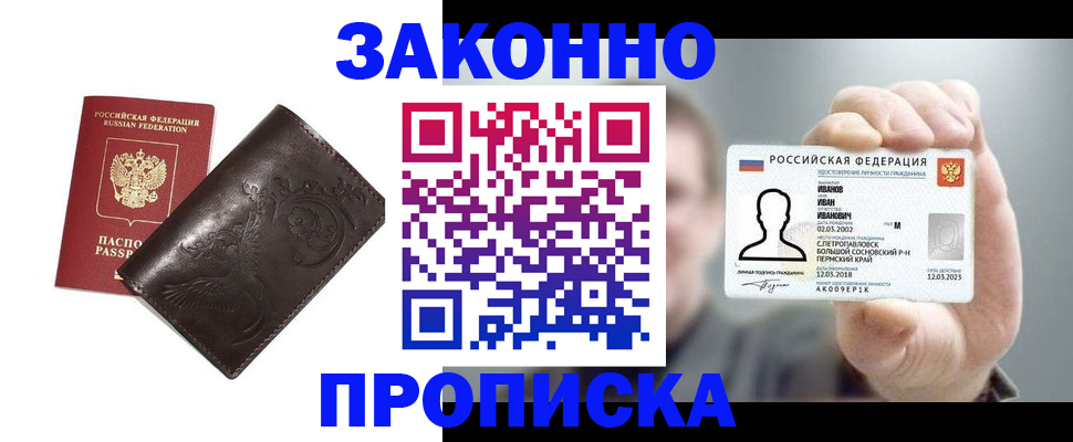 временная регистрация поиск в Обнинске