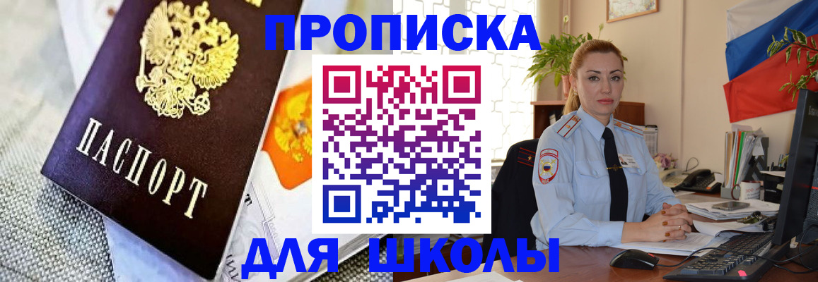 прописка штамп в Обнинске