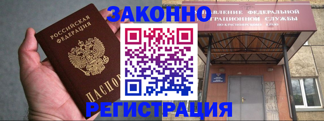 прописка ребенка в Обнинске