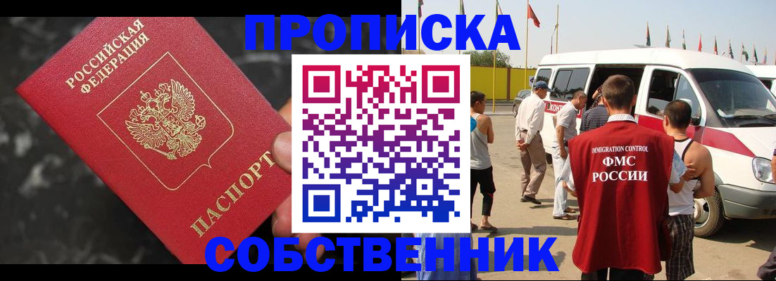 временная регистрация в Обнинске