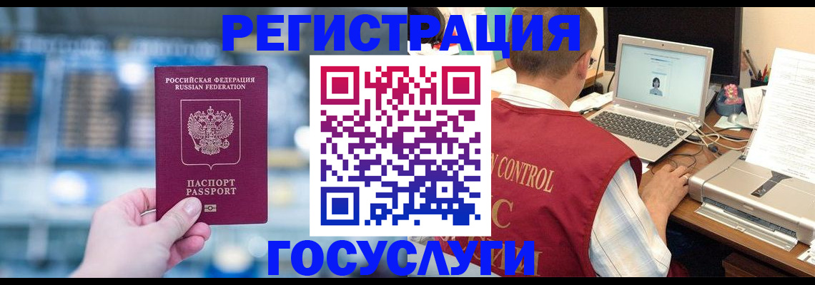 прописка ребенка в Обнинске